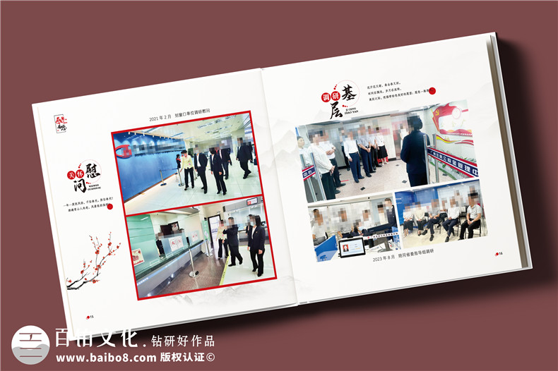 老領導90大壽紀念冊-送給老同志的工作回憶錄