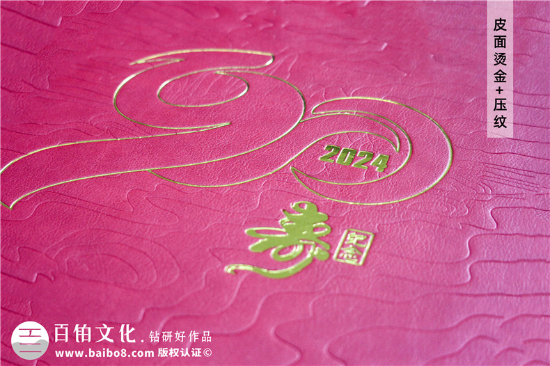 老領導90大壽紀念冊-送給老同志的工作回憶錄