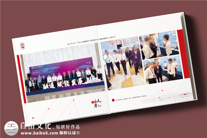 老領導90大壽紀念冊-送給老同志的工作回憶錄
