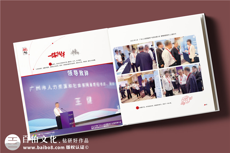 老領導90大壽紀念冊-送給老同志的工作回憶錄