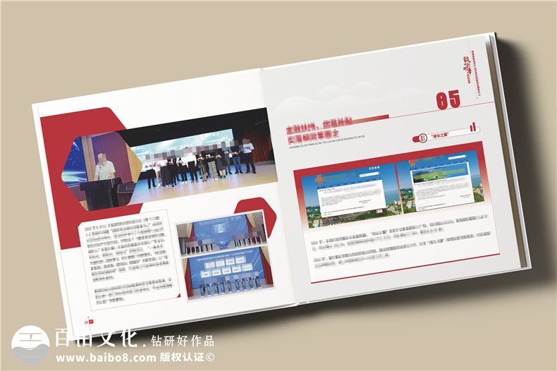 設(shè)計(jì)一套領(lǐng)導(dǎo)紀(jì)念冊-齊奮進(jìn)抒壯志致敬輝煌歲月