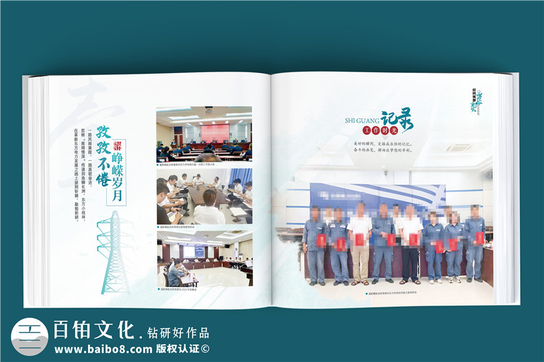 電網(wǎng)公司領導掛職紀念冊定制-皮面高端相冊