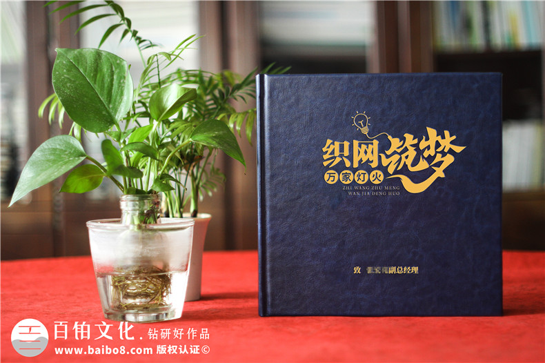 此去山長(zhǎng)水闊,初心一脈相承-領(lǐng)導(dǎo)離職紀(jì)念冊(cè)