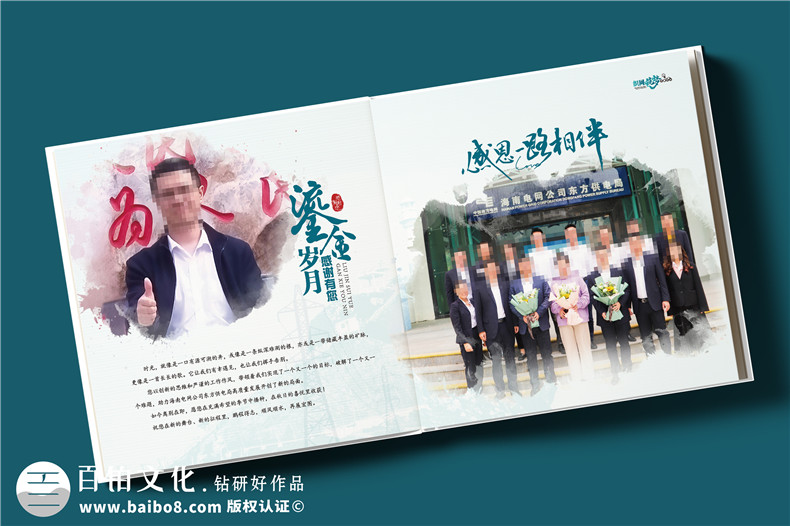 此去山長(zhǎng)水闊,初心一脈相承-領(lǐng)導(dǎo)離職紀(jì)念冊(cè)