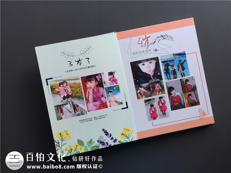 【寶寶成長紀念冊定制】 寶貝童年相冊設計 兒童百天照影集制作