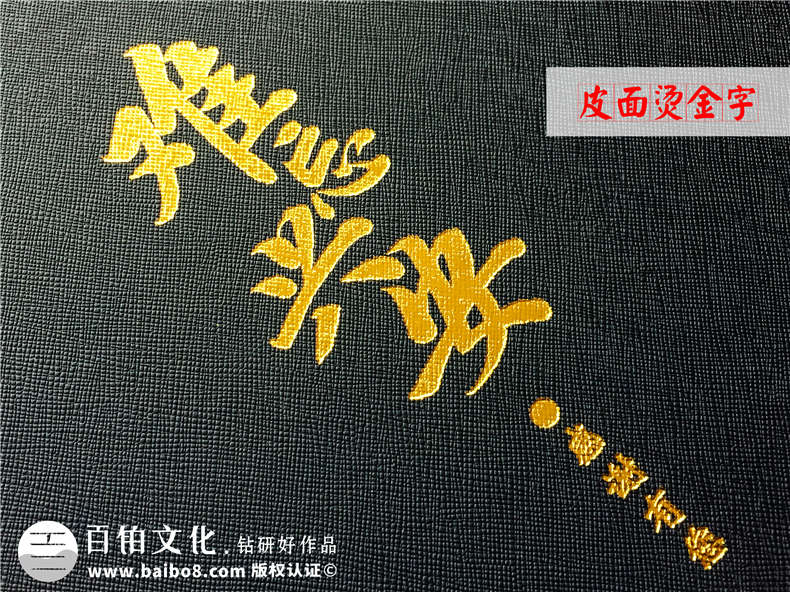 領(lǐng)導(dǎo)升遷想要做個(gè)紀(jì)念冊,制作領(lǐng)導(dǎo)退休紀(jì)念冊,為老領(lǐng)導(dǎo)制作影集