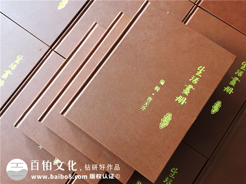 一本家庭回憶錄相冊制作多少錢?成都做生活記錄紀(jì)念冊設(shè)計(jì)哪家好?