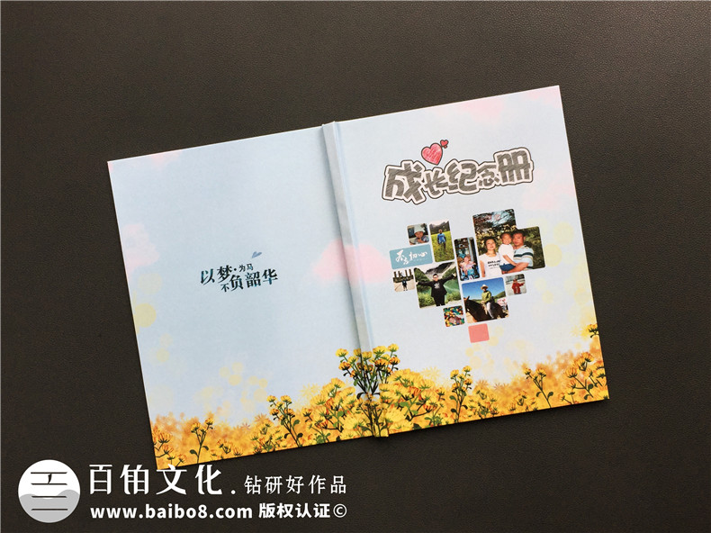 制作專業(yè)的紀(jì)念冊(cè) 懷念往事往人記錄美好 完成紀(jì)念冊(cè)制作！