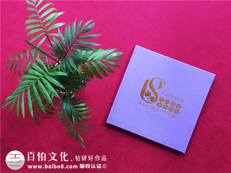 具有懷念情感的紀念冊制作 紀念冊制作公司就是還原紀念的意義第4張-宣傳畫冊,紀念冊設計制作-價格費用,文案模板,印刷裝訂,尺寸大小