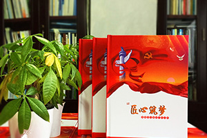 企業(yè)周年紀念冊是特別的企業(yè)禮物 看企業(yè)紀念冊設(shè)計的重要性！