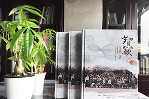 同學(xué)相聚紀(jì)念冊(cè)：制作同學(xué)紀(jì)念冊(cè) 釀造友好友誼！