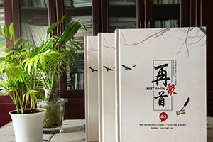 同學(xué)聚會(huì)送什么禮物好？不如制作一本同學(xué)聚會(huì)紀(jì)念冊(cè)（附方法）