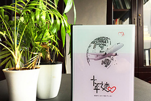 制作一本旅行紀(jì)念冊(cè)，在世界的美麗中追逐自我！