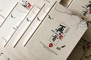 制作一本同學(xué)聚會(huì)紀(jì)念冊(cè)串聯(lián)幾十年的歲月，你是我最想念的老同學(xué)！