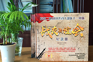軍旅紀(jì)念冊(cè)制作：看幾十頁軍旅紀(jì)念冊(cè)，幾十年的光陰流轉(zhuǎn)！