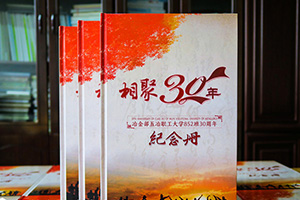 青春紀(jì)念冊(cè)制作 一次盛大聚會(huì)后制作同學(xué)聚會(huì)紀(jì)念冊(cè)吧！