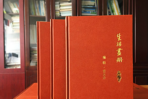 老人相冊制作 送給老人壽辰相冊做禮物 紀(jì)念老人精彩一生！