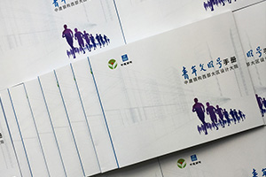 企業(yè)刊物制作：完成一本企業(yè)內(nèi)刊制作,重視品牌文化的建設(shè)！