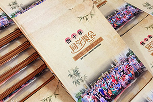 老同學(xué)再聚首情義 制作一本聚會(huì)紀(jì)念冊(cè)珍藏同學(xué)在一起的時(shí)光！