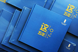 項(xiàng)目竣工紀(jì)念冊的制作要點(diǎn)有哪些？工程紀(jì)念冊有什么地方需要注意的