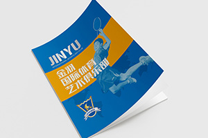 體育企業(yè)宣傳冊(cè)制作 運(yùn)動(dòng)行業(yè)畫(huà)冊(cè)設(shè)計(jì) 宣傳體育運(yùn)動(dòng)產(chǎn)品方法！