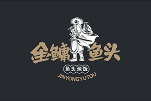 成都餐飲品牌塑造 專業(yè)餐飲品牌策劃全案設計的方法！