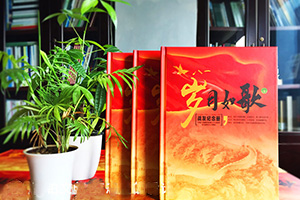 老戰(zhàn)友聚會紀(jì)念冊制作 梳理我們的軍旅生活 記載退伍戰(zhàn)友聚會！