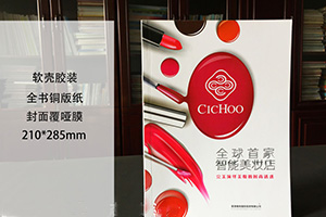 化妝品公司該怎樣制作宣傳畫冊(cè)，化妝品宣傳冊(cè)制作有哪些要點(diǎn)？