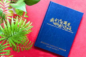 老同學(xué)20周年聚會(huì)相冊(cè)制作的方法 該怎么制作周年同學(xué)聚會(huì)紀(jì)念冊(cè)？