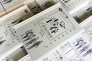 完成2020年畢業(yè)紀念冊制作 尋找紀念冊設計公司從這2個方面入手！