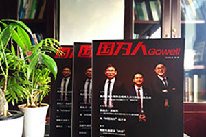 企業(yè)期刊制作的技巧、步驟、方法