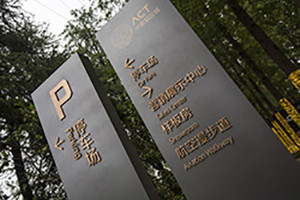 專業(yè)導(dǎo)視標(biāo)識(shí)系統(tǒng)設(shè)計(jì) 導(dǎo)視系統(tǒng)設(shè)計(jì)要求和方法有哪些？