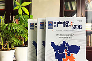 內(nèi)刊制作方法 內(nèi)刊設(shè)計(jì)制作的流程、要點(diǎn)、注意事項(xiàng)是什么？