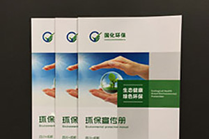 環(huán)保宣傳冊(cè)內(nèi)容 環(huán)保公司畫冊(cè)設(shè)計(jì)的主要內(nèi)容有哪些？