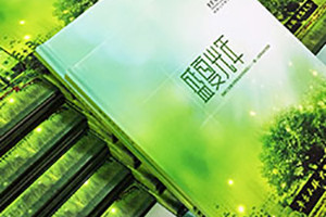 我們的同學紀念冊制作過程 中學、大學的畢業(yè)紀念冊都值得珍藏