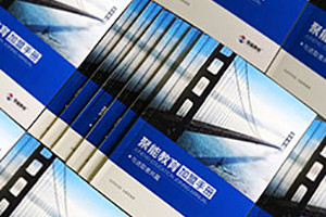 當下教育培訓行業(yè)畫冊設計的主要內(nèi)容有哪些？