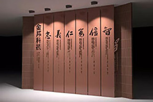 企業(yè)文化墻設(shè)計(jì) 從企業(yè)文化墻的重要性看如何設(shè)計(jì)企業(yè)形象墻？