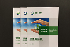 企業(yè)畫冊的重要性 分析企業(yè)畫冊設(shè)計應(yīng)該怎么構(gòu)思、設(shè)計？