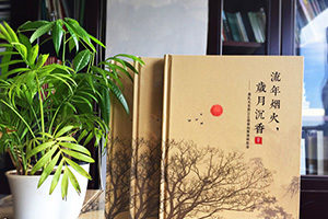 家庭紀(jì)念冊(cè)制作 全家福相冊(cè)排版與制作只為紀(jì)念幸福美滿家庭！