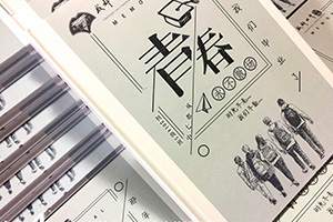 畢業(yè)紀(jì)念冊(cè)制作 2019年畢業(yè)季完成同學(xué)畢業(yè)紀(jì)念禮品制作！