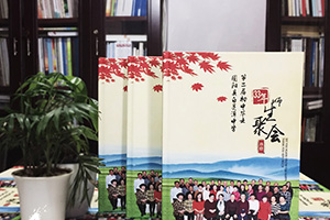 一本同學(xué)聚會(huì)紀(jì)念冊(cè)聯(lián)系你我 是時(shí)候制作我們的聚會(huì)紀(jì)念冊(cè)！