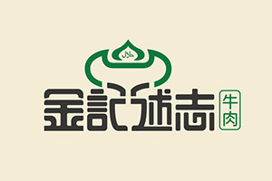 餐飲品牌設(shè)計該怎么做？餐飲行業(yè)品牌設(shè)計公司告訴你品牌設(shè)計要點