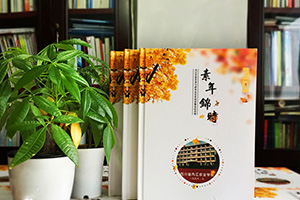同學(xué)聚會(huì)的故事 一起制作一本大家的聚會(huì)相冊紀(jì)念同學(xué)美好故事！