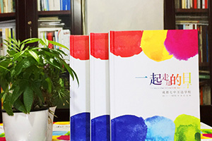 畢業(yè)紀(jì)念冊怎么取出意義深遠(yuǎn)的名字？紀(jì)念冊名字從哪些角度思考？