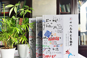 高中同學(xué)畢業(yè)紀念冊制作的經(jīng)歷 走過3年時光青春有你,不負韶華！