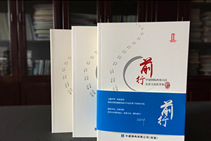 專(zhuān)業(yè)的企業(yè)刊物設(shè)計(jì)具有什么特點(diǎn)，企業(yè)該怎么選擇適合自己的刊物風(fēng)格?
