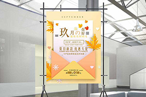 餐廳海報設(shè)計 制作專業(yè)的餐廳宣傳海報，抓住消費者的眼球！