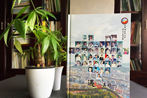 尋找一家紀(jì)念冊制作公司 制作一本聚會紀(jì)念冊 紀(jì)念聚會活動的快樂！