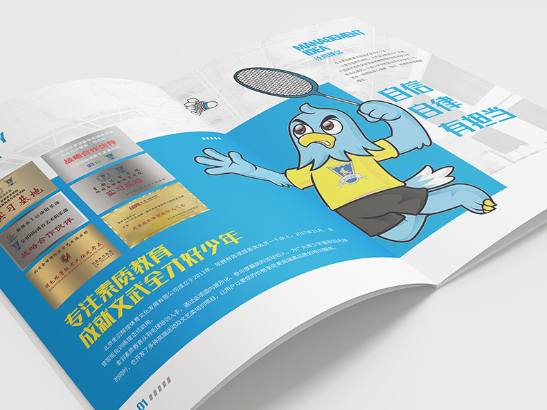 體育企業(yè)畫冊設(shè)計(jì)方法 從一套體育服務(wù)企業(yè)畫冊設(shè)計(jì)方案內(nèi)容分析！第2張-宣傳畫冊,紀(jì)念冊設(shè)計(jì)制作-價(jià)格費(fèi)用,文案模板,印刷裝訂,尺寸大小