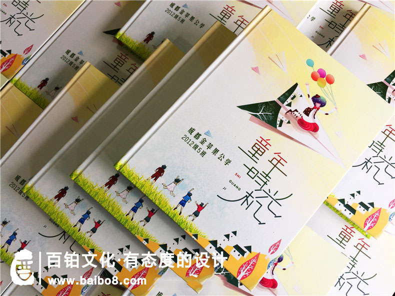 紀(jì)念冊設(shè)計方案有哪些板塊
